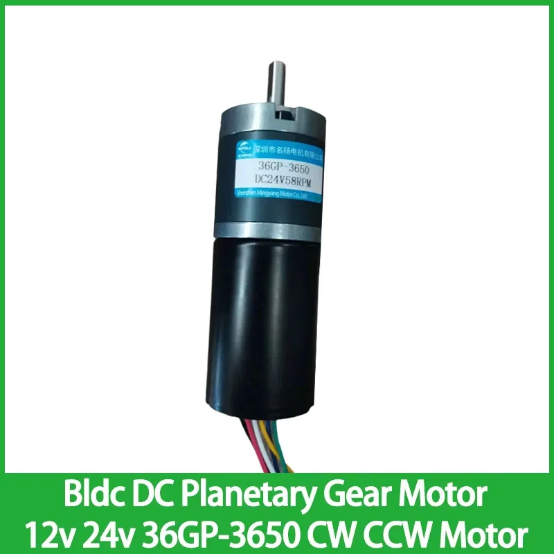 

6-wire 36mm DC Planetary Gear Motor 36GP-3650 With Brake12V 24V Brushless Motor Adjustable Speed Can CW CCW Motors