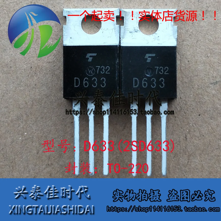 Original 6PCS/lot D633 2SD633 7A100V TO-220