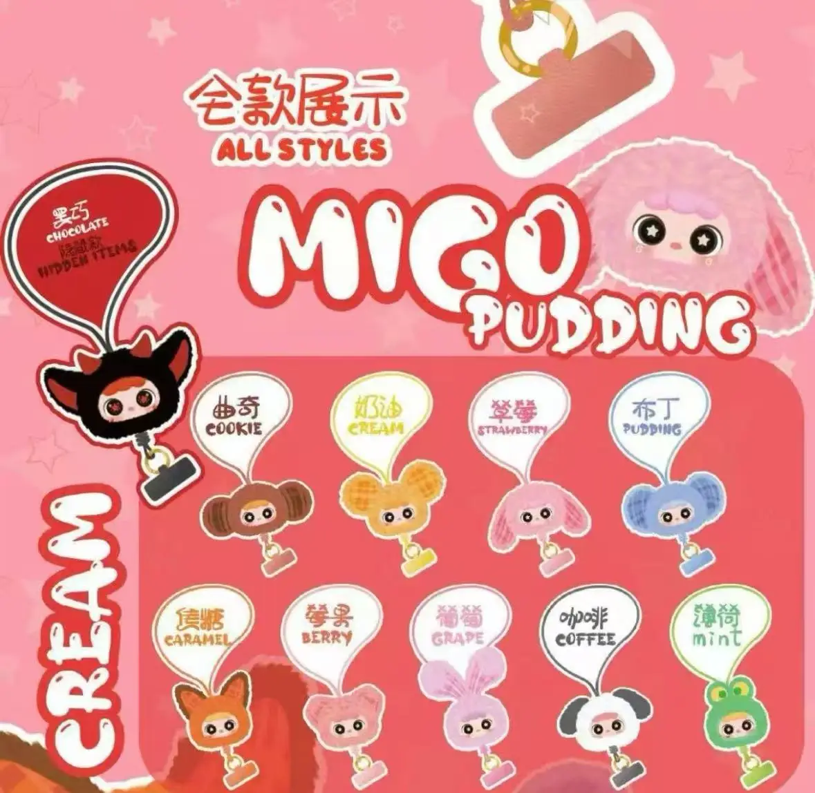 جديد حقيقي ميغو الهاتف الحبل أفخم-رقم صندوق أعمى أفخم لطيف دمية المفاتيح العصرية لعبة صندوق مفاجأة هدية للفتيات #6