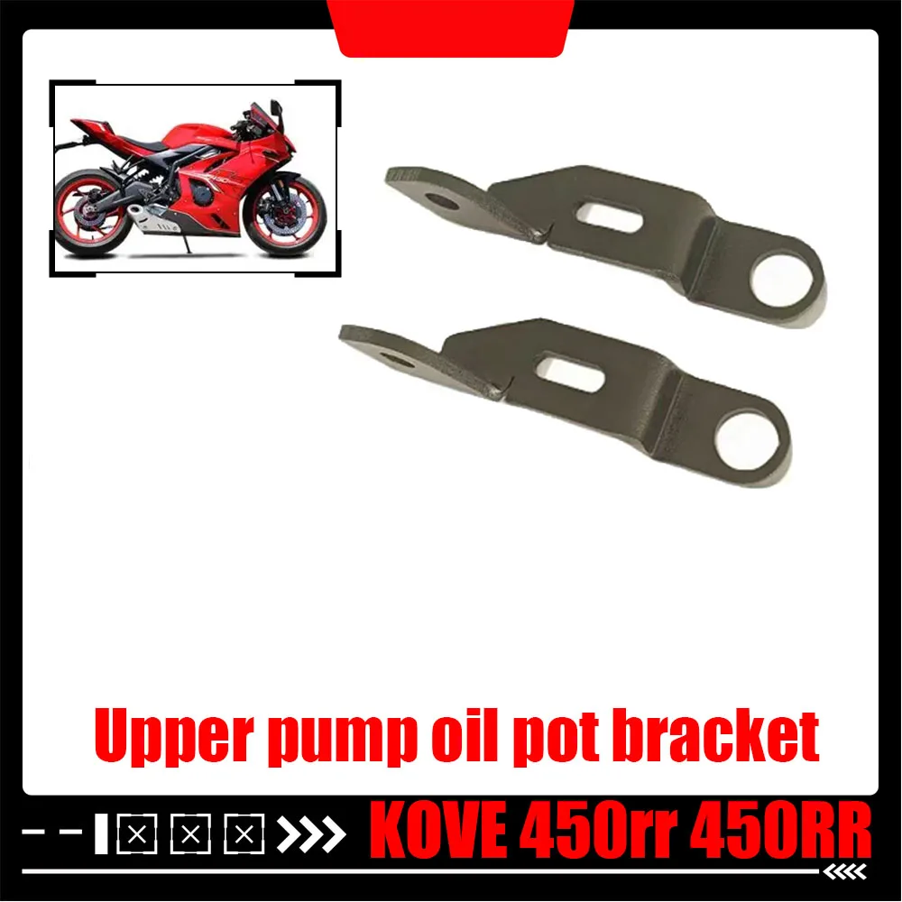 新しい-kove-450rr-450rr-アッパーポンプオイルポットブラケットユニバーサル-excelle-450rr-イーグル-r35