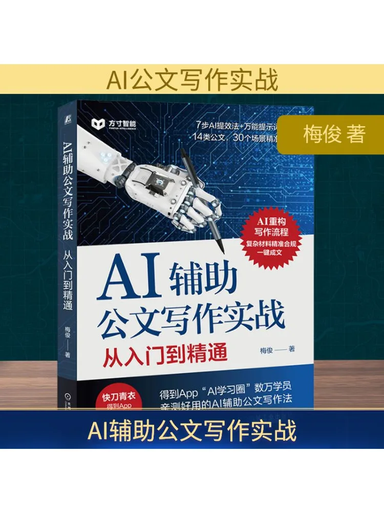 

Book-Winshare Ai Assisted Официальная практика письма документов от начального доficiency