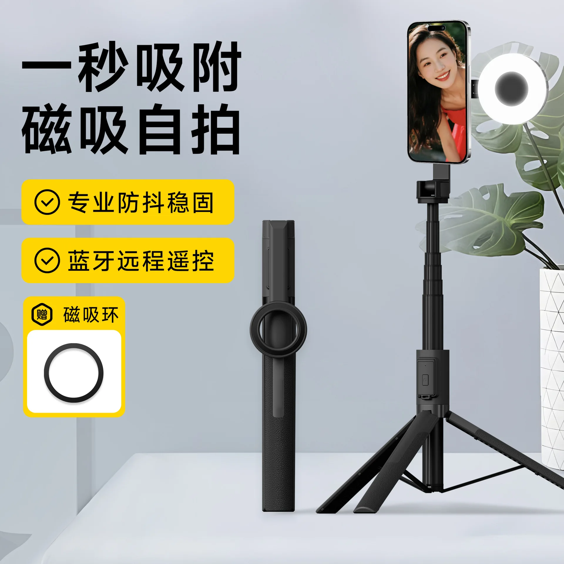 

Suitable for Cross-border new mobile phone Bluetooth magnetic selfie stick T6 handheld universal floor live broadcast bracket tr