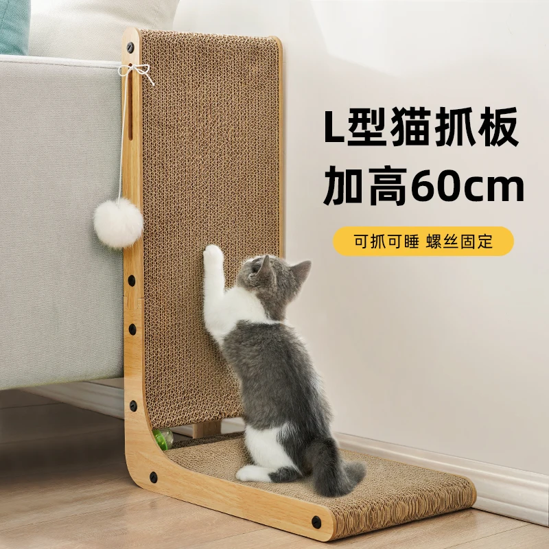 L-shaped cat scratch board vertical wear-resistant non-dandruff cat litter integrated scratch resistant large corrugated paper