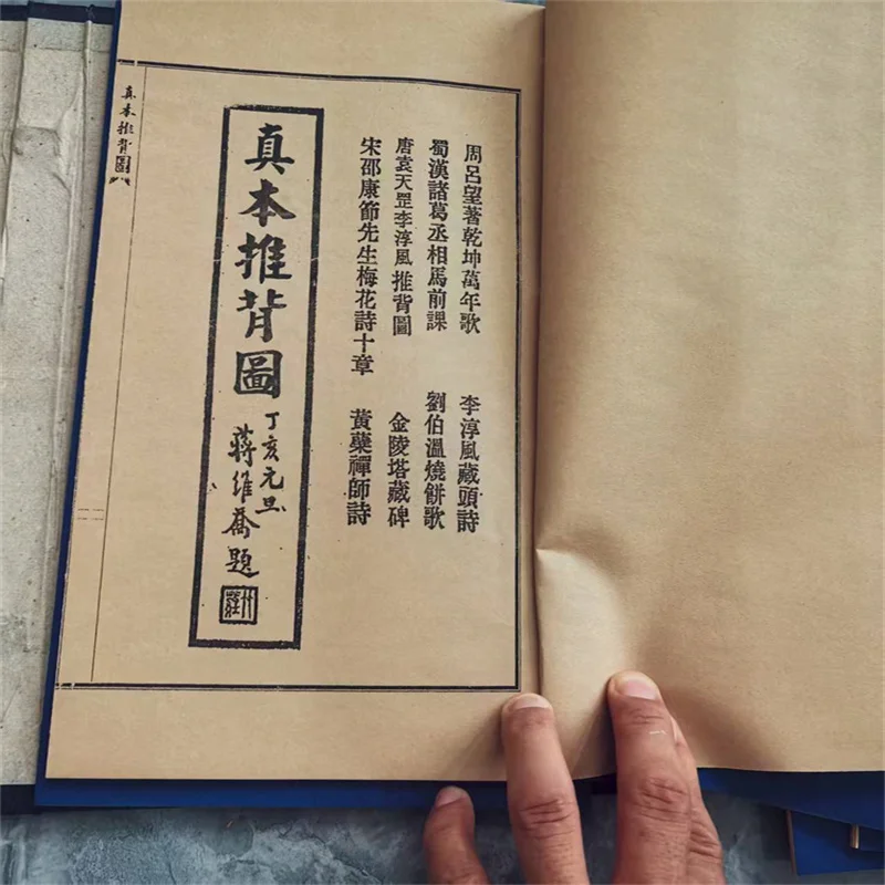 Collects Old China Witchcraft Charm Books Complete Collection of 'Luban Black Town' 7 books