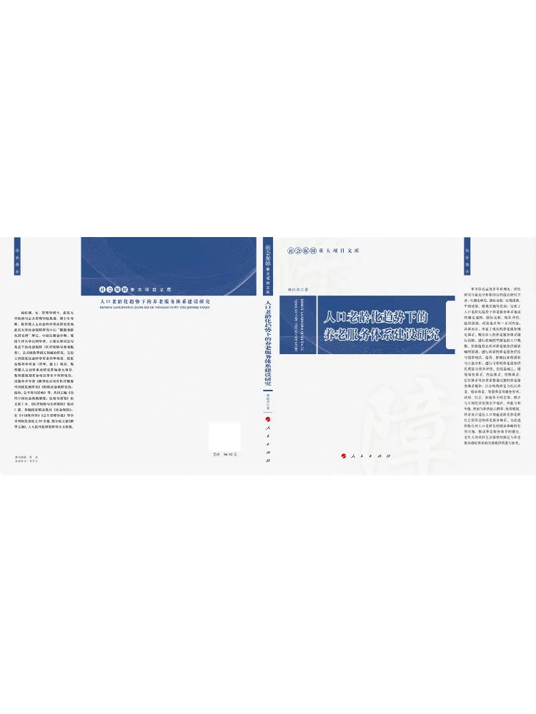 Book-Winshare Research on the Development Of Elderly Care Services under the Trend Of Population Aging