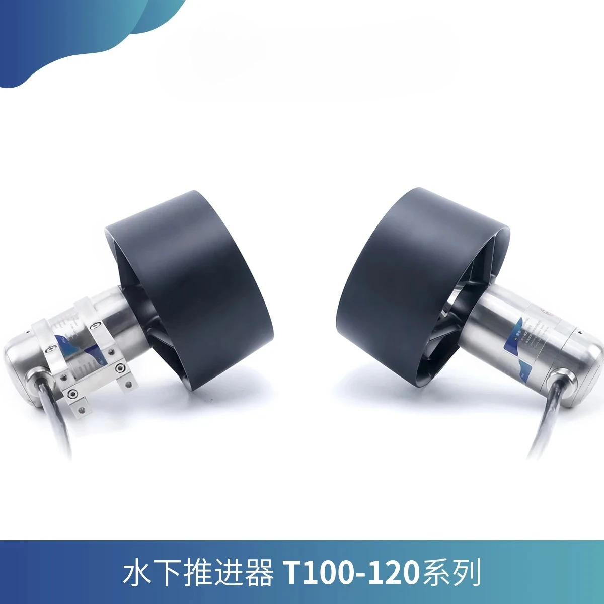 

ROV T100-120 13,8 кгс 300 м подводное подруливающее устройство бесщеточный двигатель постоянного тока глубоководный робот ROV