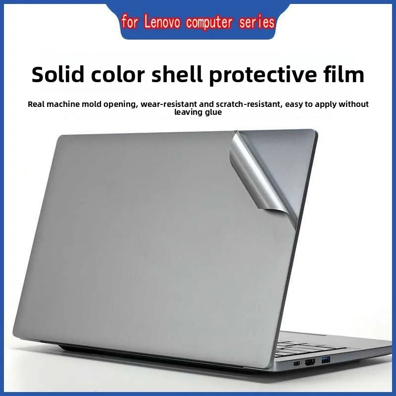For Lenovo E16/E14 Gen 6 laptop body film X13 Gen 6 shell film P1 Gen 8 scratch resistant L13 2-in-1 vinyl skin protective film