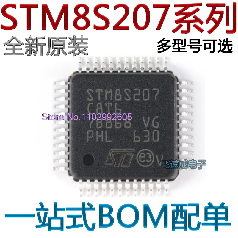 

（5PCS/LOT）STM8S207S6T6C S8T6C SBT6C C8T6 CBT6 R8T6 RBT6 LQFP44 48 64