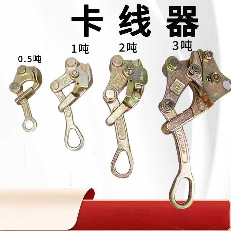 Multifunctional clamp 1t2t3t steel strand clamp wire rope tensioner tensioner