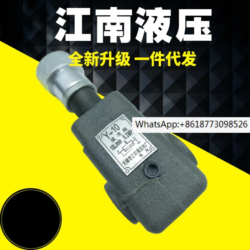 Jiangnan Hydraulic Parts Factory Low Pressure Relief Valve Pressure Regulating Valve Y-10B Y-25B Y-63B Y-10 Y-25 Y-63