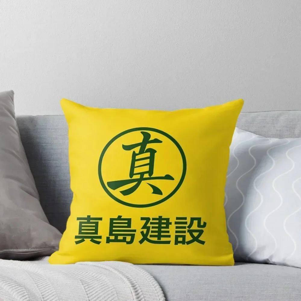 

Majima Construction Throw Throw Pillow Pillowcases Cushion Covers Sofa christmas supplies luxury decor home decor items pillow