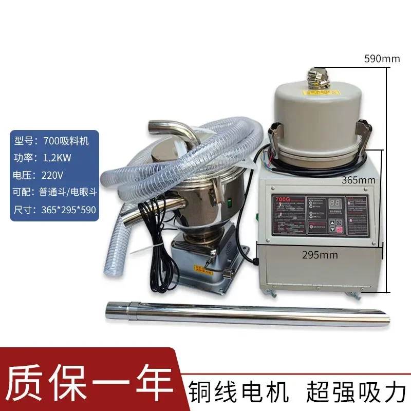 Automatic Vacuum Feeder 700G Plastic Hopper Loader for Injection Molding Machine Accessories Industrial Filling System