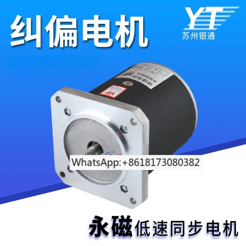 90TDY115 110TDY060 Yintong Motor Deviation Correction Permanent Magnet Low Speed Synchronous Motor