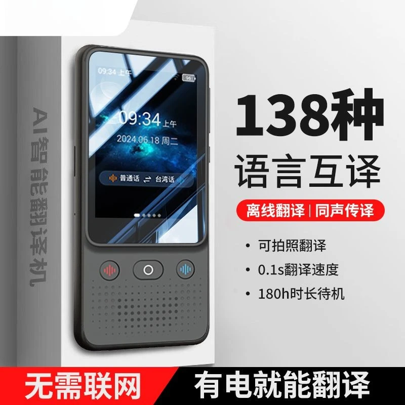 Travel artifact Multilingual English audio simultaneous translation Photography recording translation
