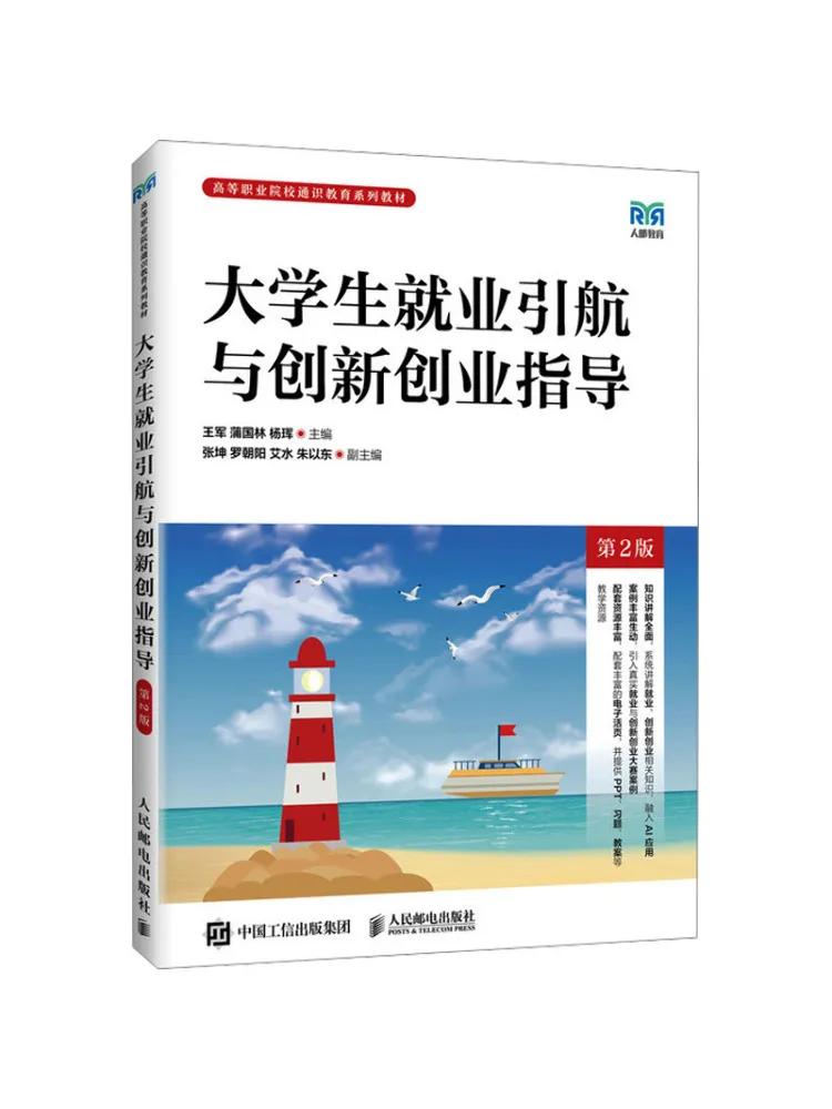 

Book-Winshare Career Guidance and Innovation Entrepreneurship For College Students 2nd Edition