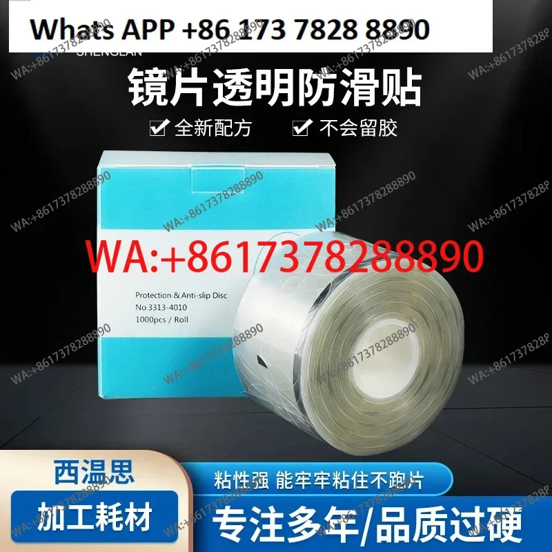 transparent protective film,lens anti-skid sticker, double-sided sticker supporting processing consumables tools