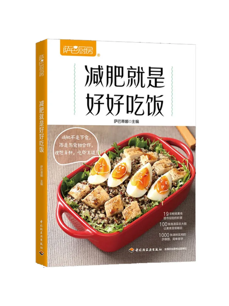 

Book-Winshare Saba Kitchen Похудение об еде
