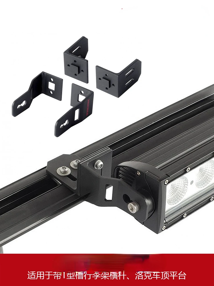 Roof Luggage Rack Cross Rail Platform Universal Lamp Bracket Can Be Installed and Fixed Two round Lamp off-Road Spotlight