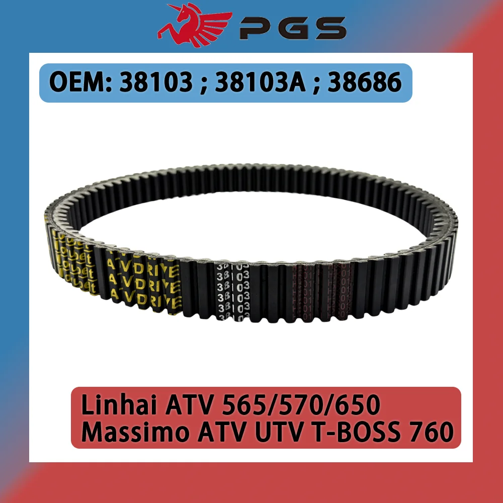 

38103 Приводной ремень трансмиссии мотоцикла для Linhai ATV T-BOSS 570 T1 (EPS) 650 E5 (EPS) M565LT E4 M570L E4 38103A 38686 Ремень