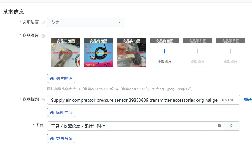 

Датчик давления воздушного компрессора питания 39853809, аксессуары для передатчика, оригинальные, подлинные