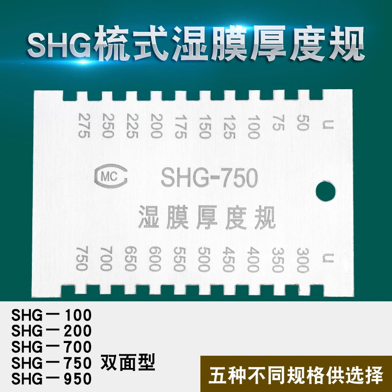 

SHG Comb Wet Film Thickness Gauge Wet Film Thickness Gauge SHG Comb Gauge Thickness Gauge Double Sided