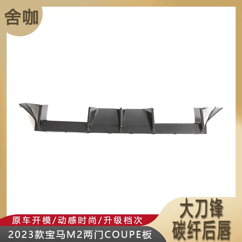 

Suitable for 23 BM M2 modified large blade rear lip carbon fiber kit COUPE version JC three-tail fin spoiler
