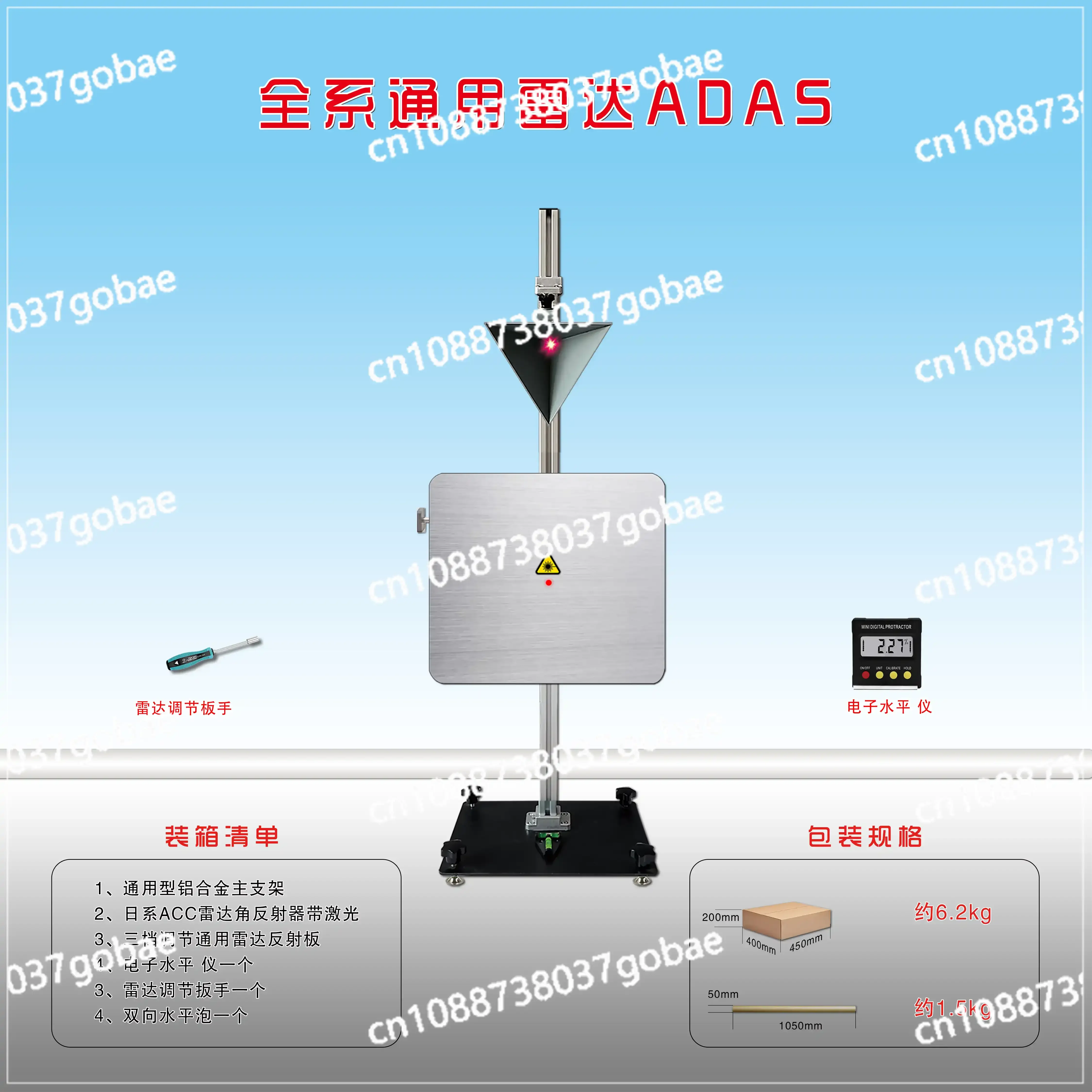 

Radar Angle Reflector ACC Calibration Tool for Channel Change Assisted Radar Alignment Device