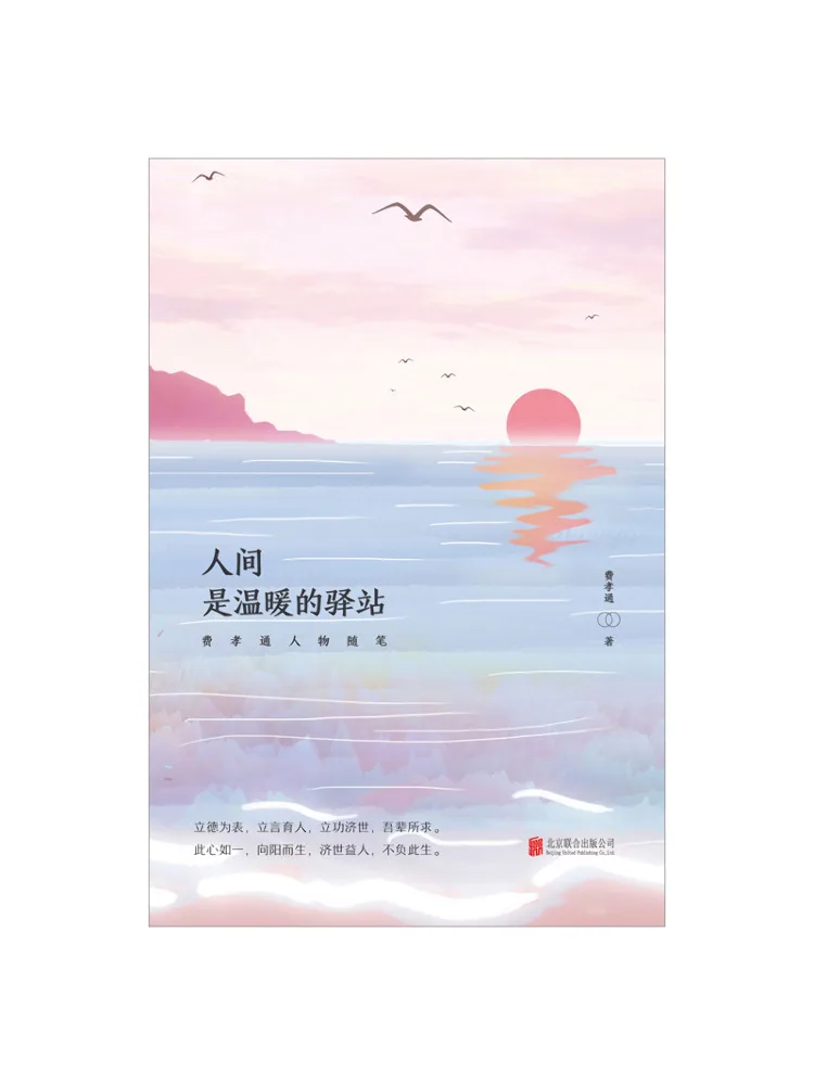 

Книга — Winshare: «Мир — теплая станция» — эссе о Фэй Сяотонге