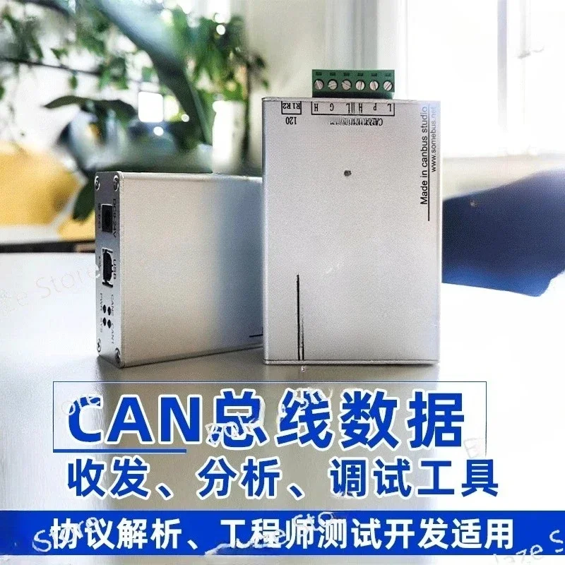 

CAN bus analyzer, new energy vehicle CAN debugging module, USB to CAN card conversion