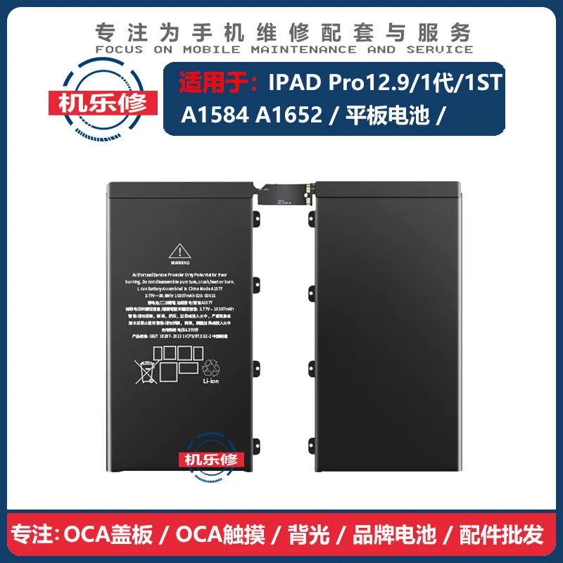 

JALO Tablet Battery For iPad Pro 12.9 inches 1st Gen A1584 A1652 Lithium Polymer Batteries Cells Replacement