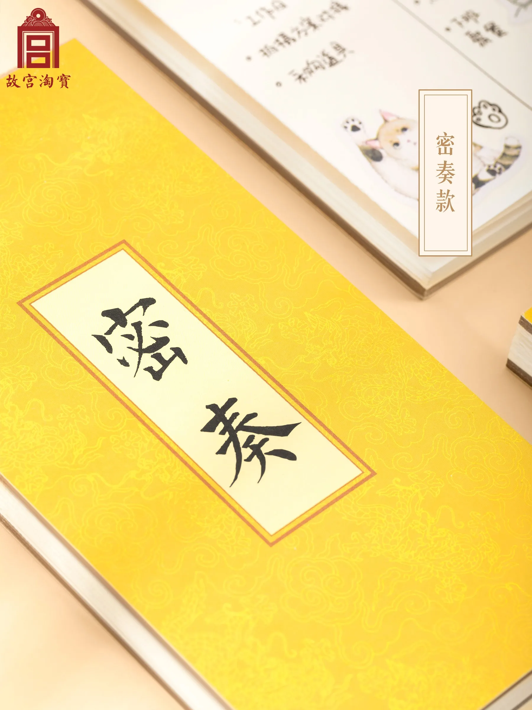 Un taccuino super lungo di memorie segrete e oggetti imperiali della Città Proibita, con un sigillo, è un regalo creativo