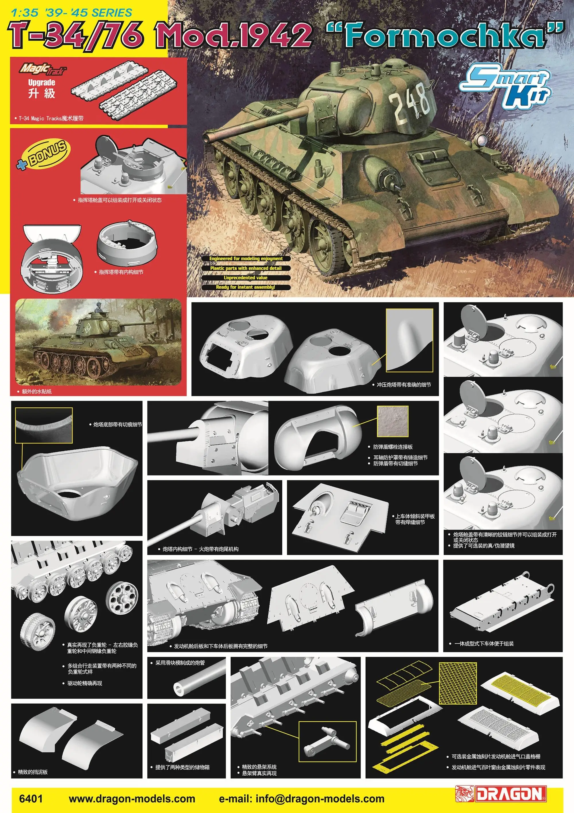 DRAGON 6401 1/35  WW.II Soviet Army T-34/76 Mod.1942 Formochka Assemble Model Kit