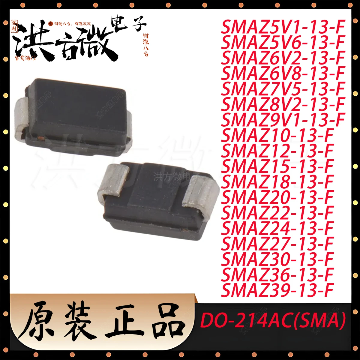 SMAZ5V1/5V6/6V2/6V8/7V5/8V2/9V1/10/12/15/18/20/22/24/27/30/36/39-13-F DO-214AC Original ZHKLNOQRTUWJAFGS Voltage Regulator Diode