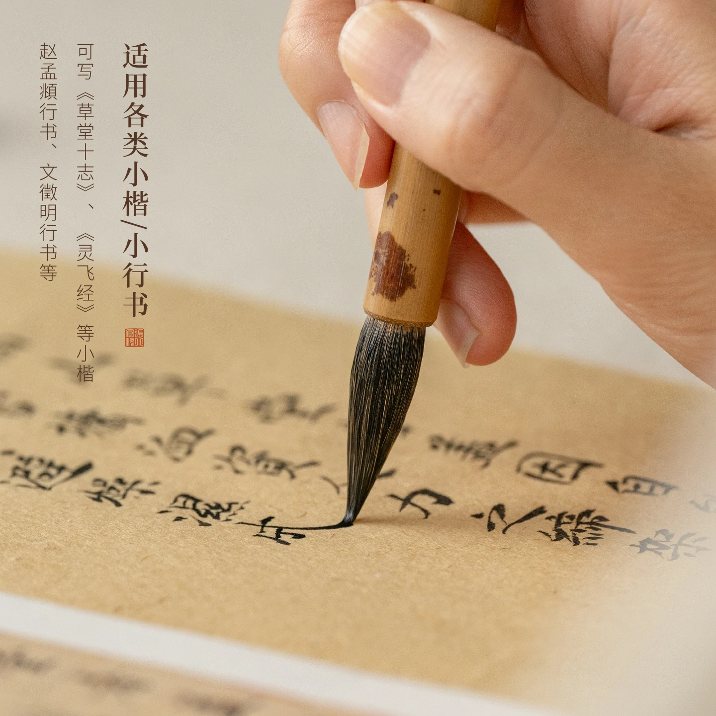 HVV Red Xiangfei Wolf Hair Small Regular Script Calligraphy Brush High-Grade Regular, Running, and Cursive Script Gift Box