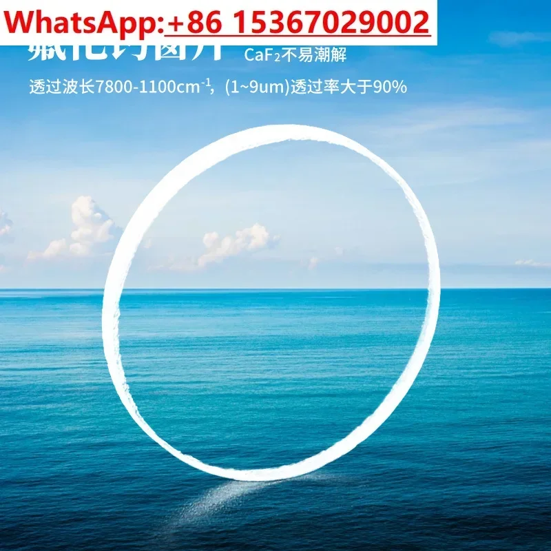 CAF2 window, single-piece packaging transparent calcium fluoride lens window CaF2 substrate