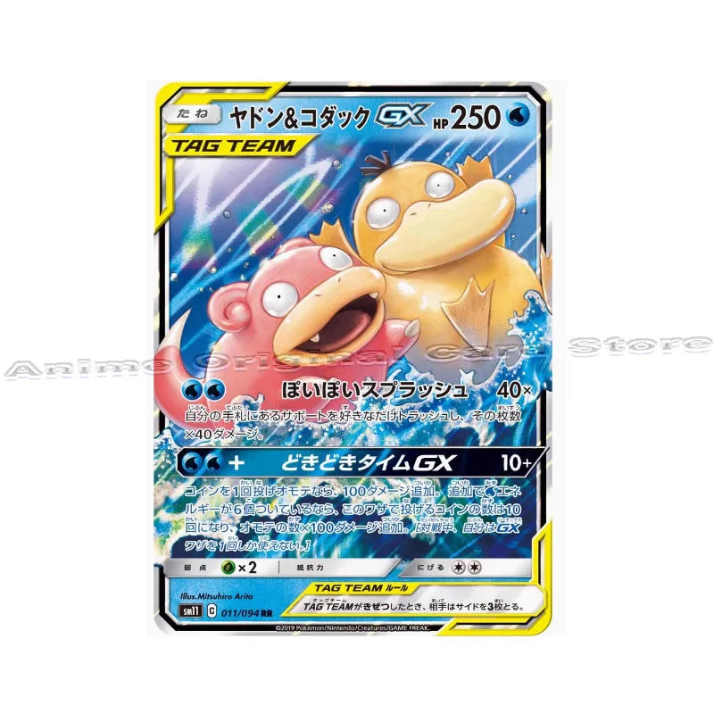 Authentic Pokémon PTCG Japanese Edition Traditional Chinese Simplified Chinese Slowpoke&Psyduck（ヤドン&コダック）GX TT SR Single Card