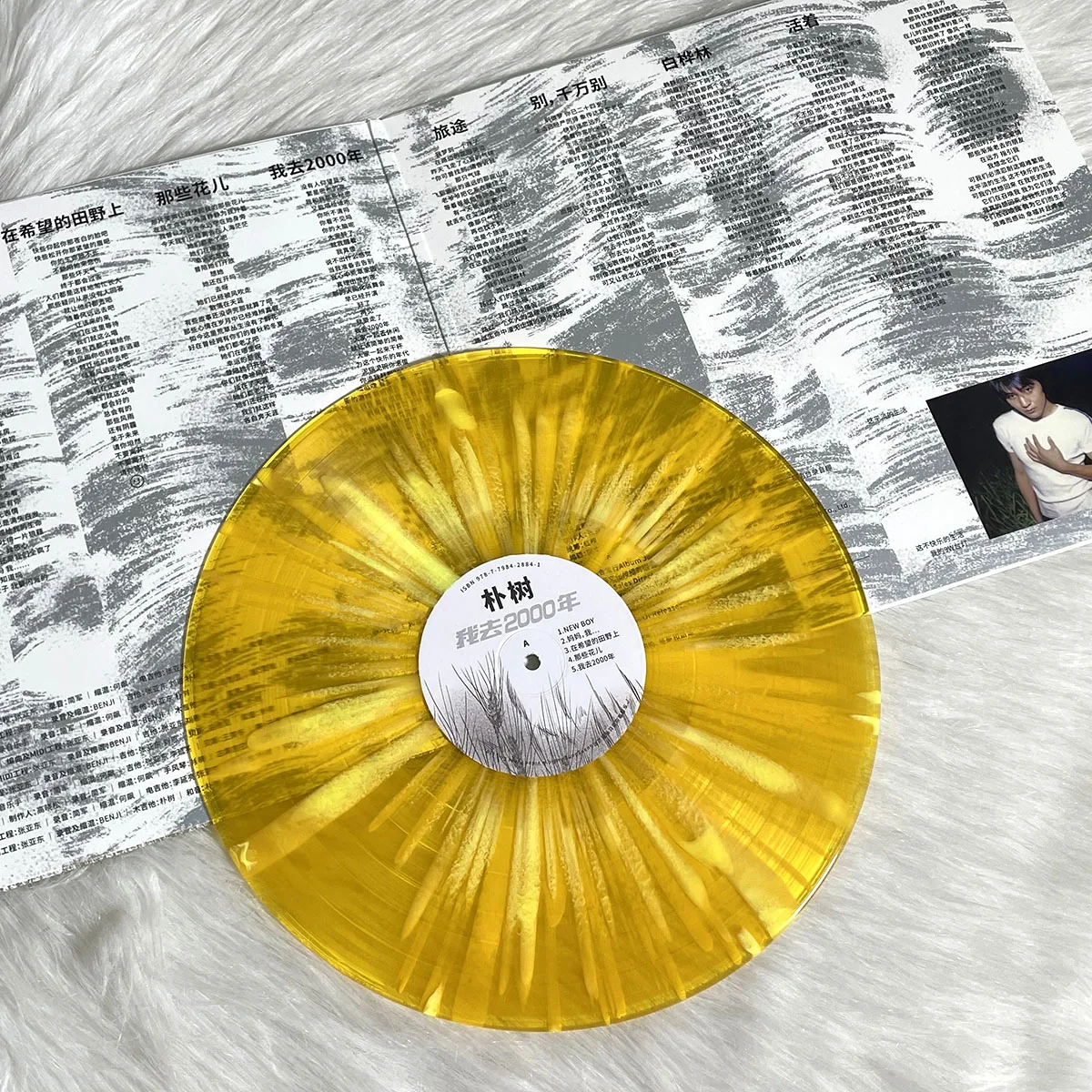 سجل PU Shu فينيل أصلي ، مطاط أصفر ، 12 بوصة LP ، أنا إلى ، من الخارج