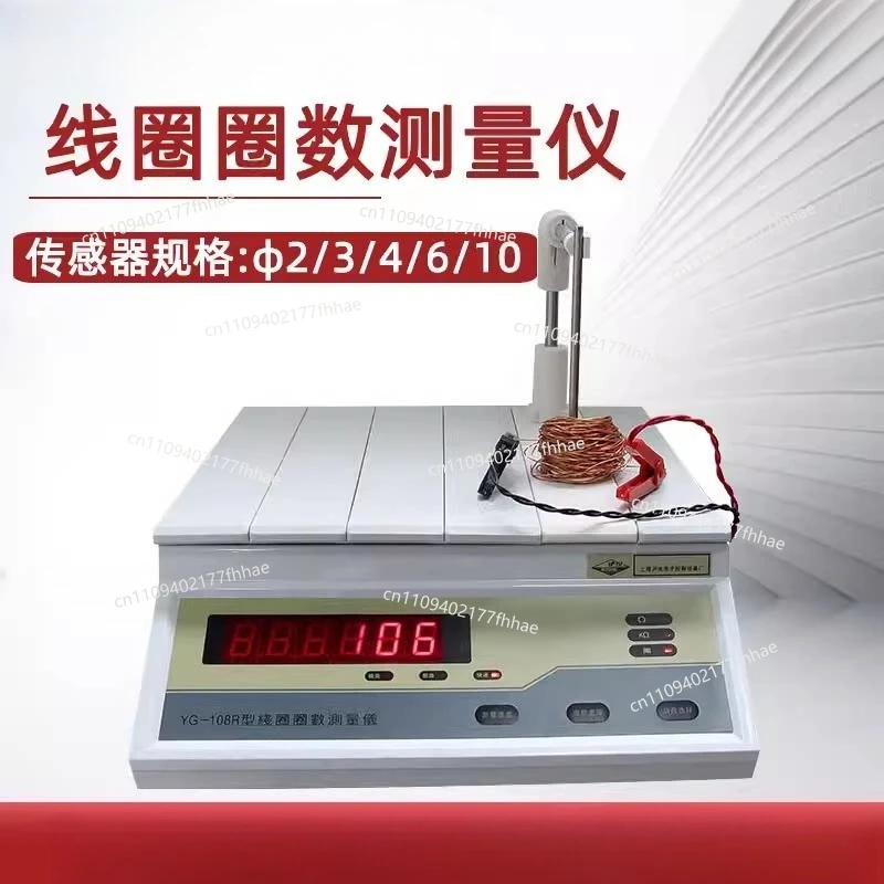 YG108 Coil Turn Measuring Device YG108R Motor Transformer Relay Coil Resistance Tester