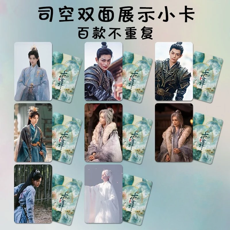 8PC/SET No Repeat Ding Yuxi Yang Chaoyue Poster TV Love You Seven Times Drama Stills Photo Picture Double-sided Printed Cards