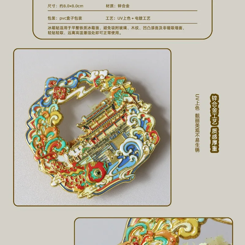 Huizhou in Dark Quicksand Huangshan Hongcun Chengkan Ancient Town Metal Magnetic Sticker Travel Cultural Creative Souvenir Gift