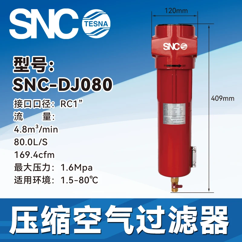 essiccatore-freddo-con-separazione-olio-acqua-di-drenaggio-automatico-compressore-d'aria-di-essiccazione-filtro-di-precisione-della-pompa-dell'aria-snc-dj017