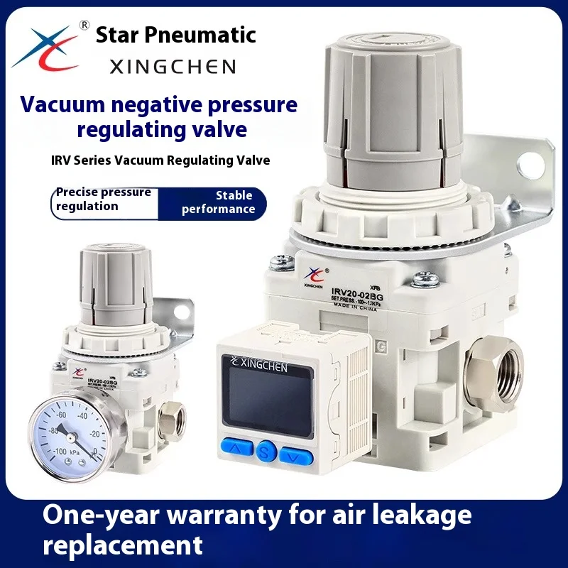 

Xingchen IRV20/10-01/02 BG vacuum negative pressure reducing valve pressure regulating valve pressure limiting valve