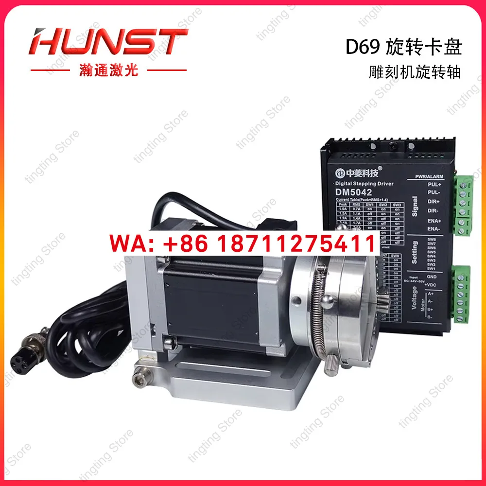 HUNST D69 Marking Machine Rotary Shaft Chuck for Automatic Locking Rotation