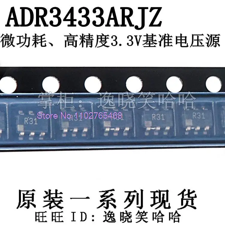 ADR3433ARJZ-R7 PMIC R31