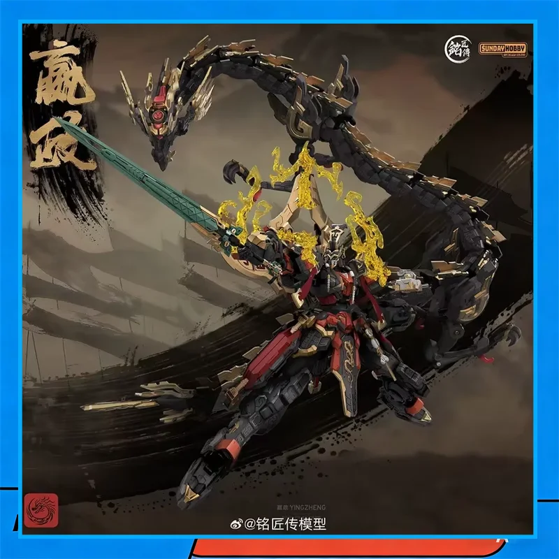 

Коллекционная сборная пластиковая модель-конструктор Sundayhobby Ming Jiang Zhuan 1/100 Ying Zheng CN для хоббистов