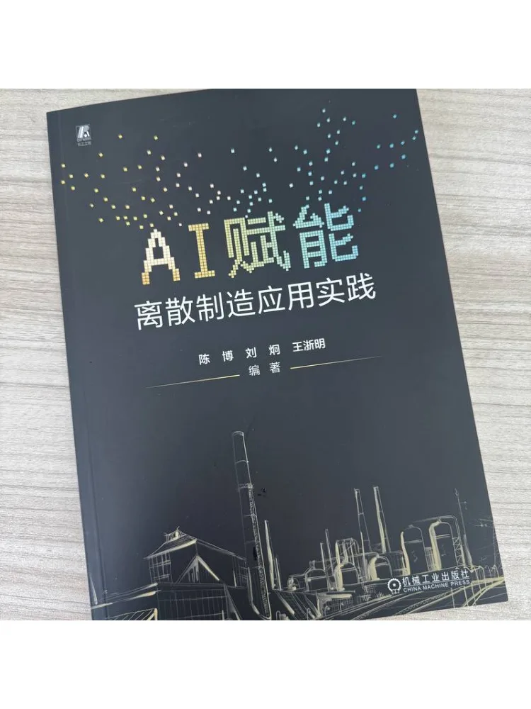 Book-Winshare Ai Empowerment Practical Applications in Discrete Manufacturing