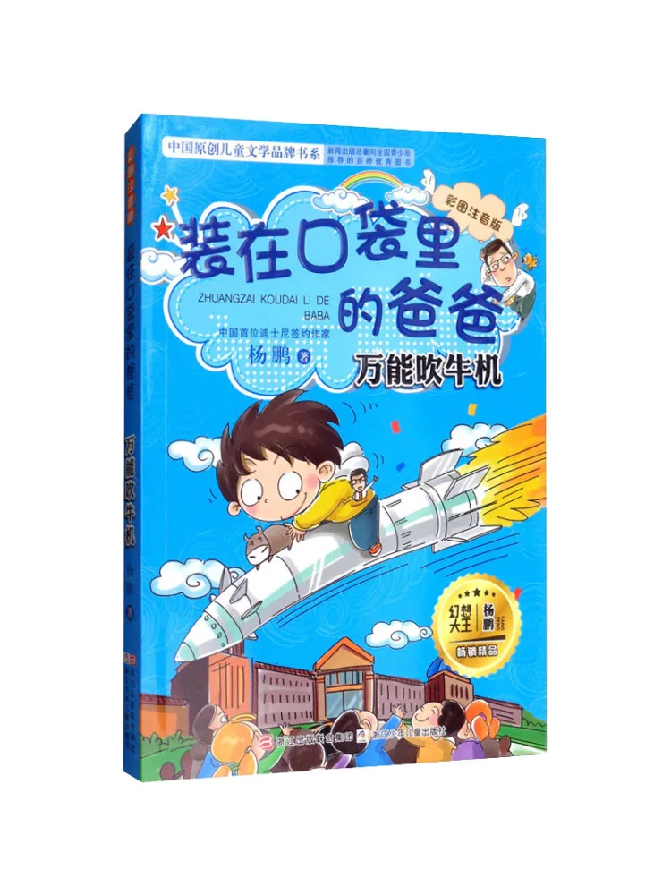 

Book-Winshare Универсальный вентилятор