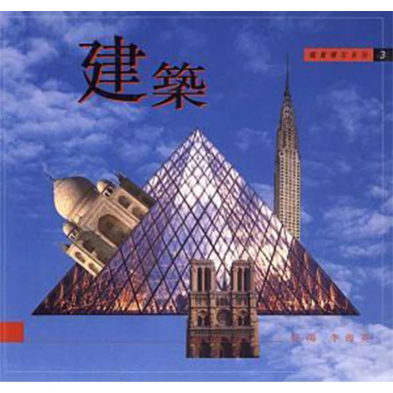 

Architecture Editorial Team Sanlian Bookstore Hong Kong Limited 9789620418785 Book