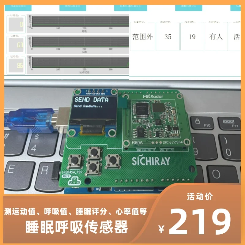 Sleep Breathing Heartbeat Heart Rate Detection Module R60ABD1 Millimeter Wave Radar Sensor Developable Kit