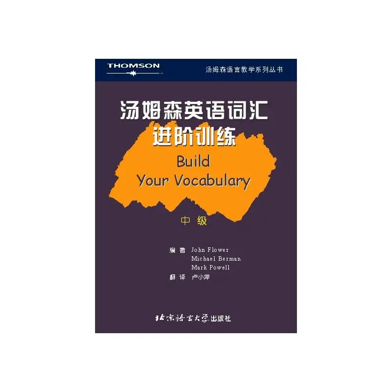 

Thomson English Vocabulary Advanced Training Intermediate